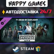 Dead by Daylight - Maddening Darkness Pack STEAM АВТОДОСТАВКА