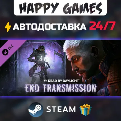 Dead by Daylight - End Transmission Chapter STEAM АВТОДОСТАВКА - irongamers.ru