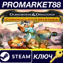 Dungeons & Dragons: Chronicles of Mystara EU Steam КЛЮЧ