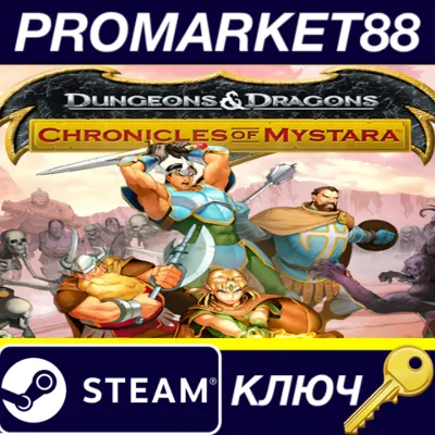 Dungeons & Dragons: Chronicles of Mystara EU Steam КЛЮЧ - irongamers.ru