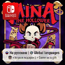 Mina the Hollower | Nintendo Switch 1/2