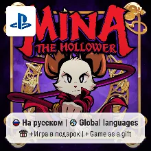 Mina the Hollower (PS5) | П2-П3