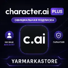 CHARACTER.AI+ PLUS 1/3/12 МЕСЯЦЕВ | НА ВАШ АККАУНТ c.ai
