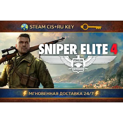 Sniper Elite 4 Deluxe Edition STEAM Ключ | (СНГ+РФ) - irongamers.ru