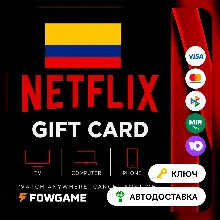 Netflix Gift Card | COP 20000 - 50000 | АВТО ВЫДАЧА | Колумбия