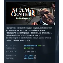 Scam Center Simulator: UnderKingdom АВТОДОСТАВКА STEAM GLOBAL МГНОВЕННО ЛИЦЕНЗИЯ
