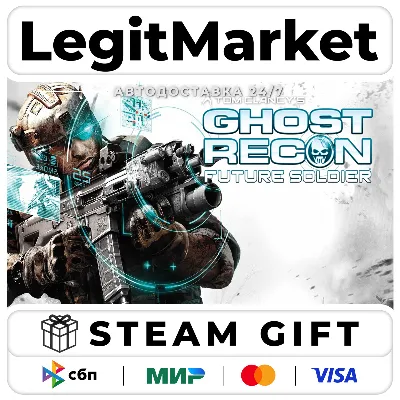 Tom Clancy's Ghost Recon: Future Soldier Standard / Steam АВТО / РУ + МИР - irongamers.ru