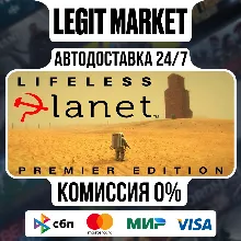 Lifeless Planet Premier Edition / Steam АВТО / РУ + МИР