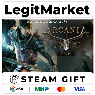 ArcaniA + Fall of Setarrif Gold Edition (Gothic IV) STEAM КЛЮЧ - irongamers.ru