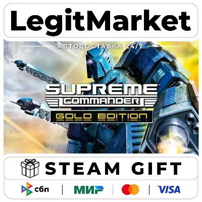Supreme Commander Gold Edition / Steam АВТО / РУ + МИР - irongamers.ru