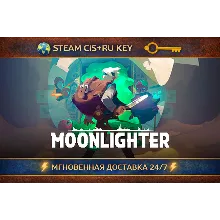 Moonlighter: Complete Edition STEAM Ключ | (СНГ+РФ)