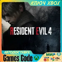 ✅Resident Evil 4 (2023)✅XBOX🔑КЛЮЧ🔑