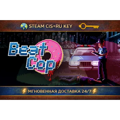 Beat Cop STEAM Ключ | (СНГ+РФ) - irongamers.ru