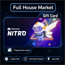 Discord (Global) | Gift Card