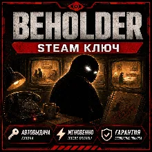 Beholder | РФ+ВЕСЬ МИР | STEAM КЛЮЧ + ПОДАРОК