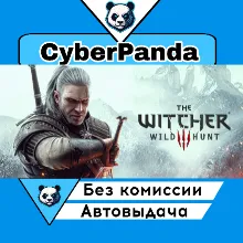 The Witcher 3: Wild Hunt STEAM GIFT АВТОДОСТАВКА