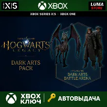HOGWARTS LEGACY DARK ARTS PACK XBOX ONE|XS КЛЮЧ