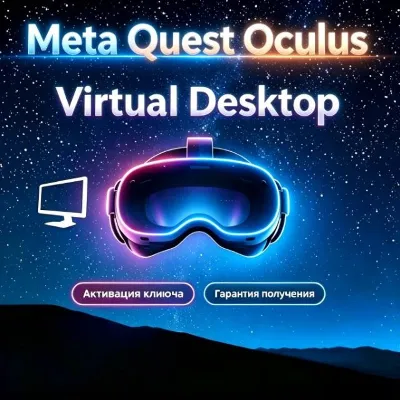 Virtual Desktop ключ лицензии для Meta / Oculus Quest - irongamers.ru