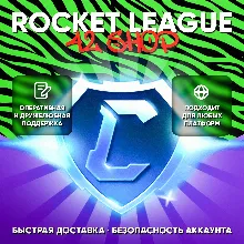 КРЕДИТЫ ROCKET LEAGUE · EPIC GAMES · TR/UA · CREDITS · RL · 500/1100/3000/6500