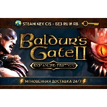Baldur's Gate II: Enhanced Edition 💎 STEAM Ключ |  (СНГ - Без РФ и Без РБ) 🔑