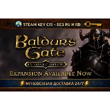Baldur's Gate: Enhanced Edition 💎 STEAM Ключ |  (СНГ - Без РФ и Без РБ) 🔑
