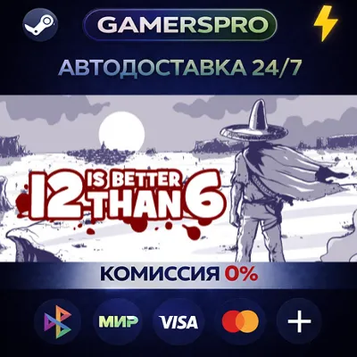 12 is Better Than 6・ВЫБОР РЕГИОНА・STEAM GIFT АВТО・ - irongamers.ru