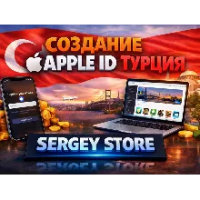 Персональный аккаунт APPLE ID ТУРЦИЯ