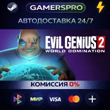 Evil Genius 2・ВЫБОР РЕГИОНА・STEAM GIFT АВТО・