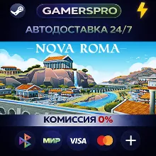 Nova Roma・ВЫБОР РЕГИОНА・STEAM GIFT АВТО・