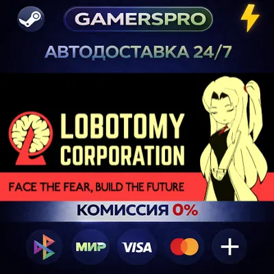 Lobotomy Corporation | Monster Management Simulation ・ВЫБОР РЕГИОНА・STEAM GIFT АВТО・ - irongamers.ru