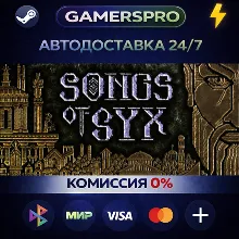 Songs of Syx・ВЫБОР РЕГИОНА・STEAM GIFT АВТО・