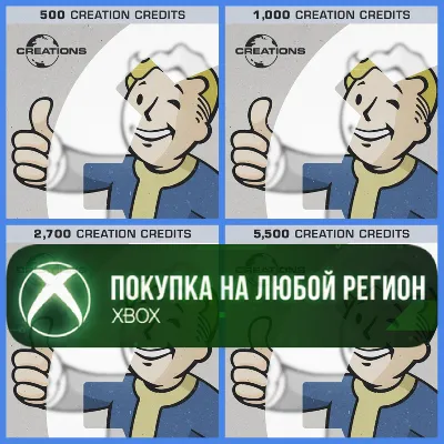 Fallout 4: Кредиты Творчества XBOX Creation Credits XBOX / ПК На Любой Регион - irongamers.ru