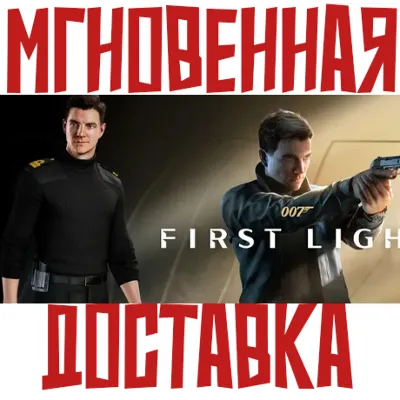 007 First Light Ops Radiant Outfit КОСТЮМ GLOBAL КОД - irongamers.ru