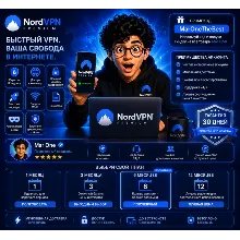 NordVPN PREMIUM 1–12 месяцев | Стабильный совместный аккаунт | Мгновенная