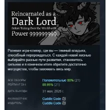 Reincarnated as a Dark Lord Before Taking Over the World with Power 999999999 STEAM