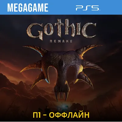 Gothic 1 Remake (PS5/ENG) P1-Offline - irongamers.ru