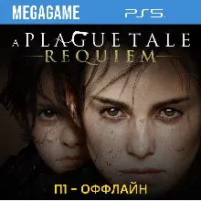 A Plague Tale: Requiem (PS5/RU) П1- Оффлайн
