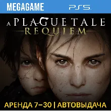 A Plague Tale: Requiem (PS5/RUS) Аренда 7 дней