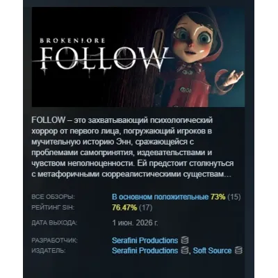 BrokenLore: FOLLOW АВТОДОСТАВКА STEAM GLOBAL МГНОВЕННО ЛИЦЕНЗИЯ - irongamers.ru