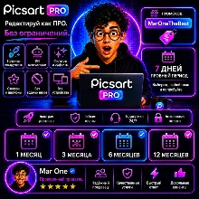 🎨 PICSART PRO – 1 МЕСЯЦ PRIVATE ACCOUNT ⚡ | ПОЛНАЯ ГАРАНТИЯ ВКЛЮЧЕНА