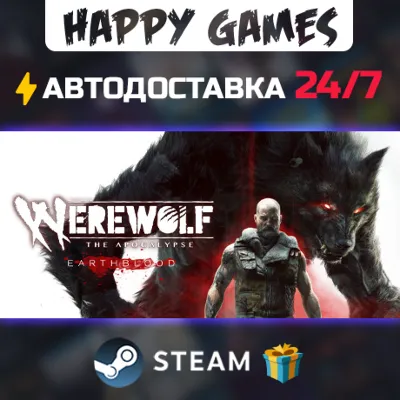Werewolf: The Apocalypse - Earthblood STEAM АВТОДОСТАВКА - irongamers.ru