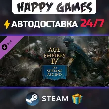 Age of Empires IV: The Sultans Ascend STEAM АВТОДОСТАВКА