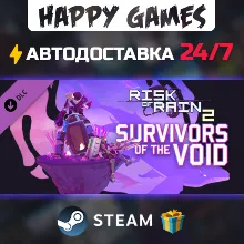 Risk of Rain 2 - Survivors of the Void STEAM АВТОДОСТАВКА