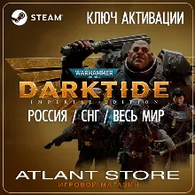Warhammer 40,000 Darktide / Imperial STEAM КЛЮЧ +БОНУС - irongamers.ru