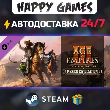 Age of Empires III: Definitive Edition - Mexico Civilization STEAM АВТОДОСТАВКА