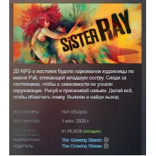 Sister Ray АВТОДОСТАВКА STEAM GLOBAL МГНОВЕННО ЛИЦЕНЗИЯ