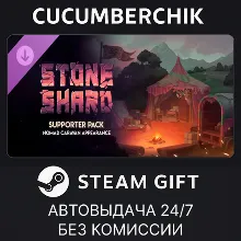 Supporter Pack - Nomad Caravan Appearance STEAM GIFT AUTO RU+МИР