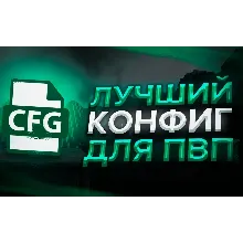 👑 CFG НА NURSULTAN CLIENT ДЛЯ FUNTIME (PVP/БУСТ)