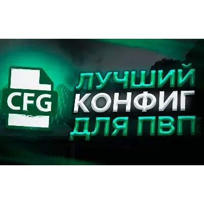 👑 CFG НА NURSULTAN CLIENT ДЛЯ FUNTIME (PVP/БУСТ) - irongamers.ru