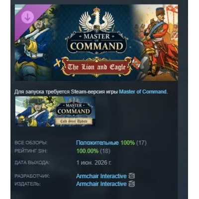 Master of Command - The Lion & Eagle DLC АВТОДОСТАВКА STEAM РОССИЯ - irongamers.ru